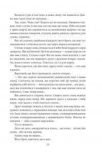 Любов до рідної землі. Новели та оповідання (1914–1931 рр.) — Ольга Кобилянська #13