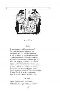 Театр — Софокл #4