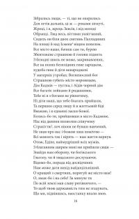 Театр — Софокл #5
