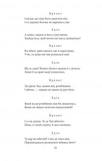 Театр — Софокл #9