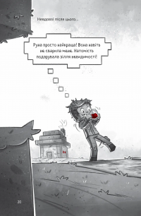 Село. У пастці джунглів — Карл Ольсберг #21