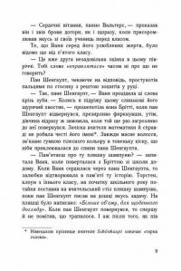 Імаго — Ізабель Абеді #8