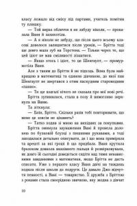 Імаго — Ізабель Абеді #9