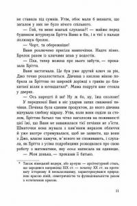 Імаго — Ізабель Абеді #10