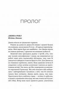 Озеро спокою. Limited edition — Рейчел Кейн #2