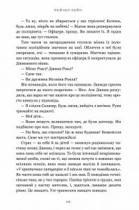 Озеро спокою. Limited edition — Рейчел Кейн #7