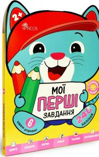 Мої перші завдання (комплект із 6-ти книг) — Ірма Пікієне #2