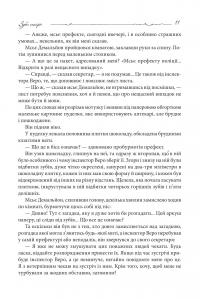 Зуби тигра — Моріс Леблан #9