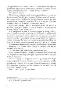 Володар Світла — Роджер Желязни #12