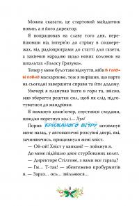 Джеронімо Стілтон. Книга 6. Веселих свят, Джеронімо! — Джеронімо Стілтон #3