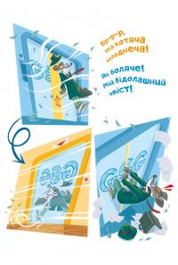 Джеронімо Стілтон. Книга 6. Веселих свят, Джеронімо! — Джеронімо Стілтон #4