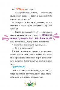 Джеронімо Стілтон. Книга 6. Веселих свят, Джеронімо! — Джеронімо Стілтон #5