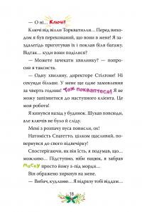 Джеронімо Стілтон. Книга 6. Веселих свят, Джеронімо! — Джеронімо Стілтон #7