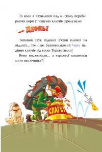 Джеронімо Стілтон. Книга 6. Веселих свят, Джеронімо! — Джеронімо Стілтон #8