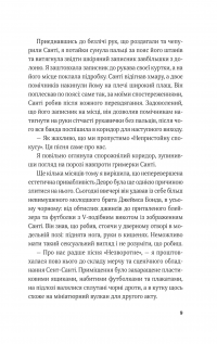Гамбіт крадіїв. Книга 2. Королівське пограбування — Кейвіон Льюїс #5