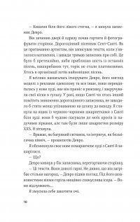 Гамбіт крадіїв. Книга 2. Королівське пограбування — Кейвіон Льюїс #6