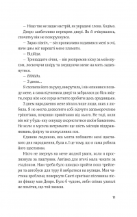 Гамбіт крадіїв. Книга 2. Королівське пограбування — Кейвіон Льюїс #7