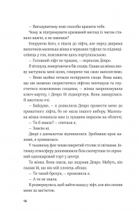 Гамбіт крадіїв. Книга 2. Королівське пограбування — Кейвіон Льюїс #12