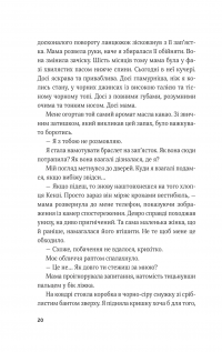 Гамбіт крадіїв. Книга 2. Королівське пограбування — Кейвіон Льюїс #16