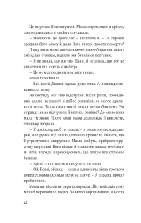 Гамбіт крадіїв. Книга 2. Королівське пограбування — Кейвіон Льюїс #18