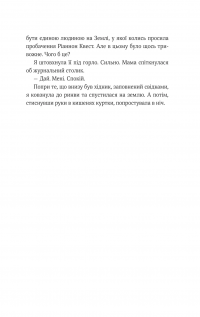 Гамбіт крадіїв. Книга 2. Королівське пограбування — Кейвіон Льюїс #19