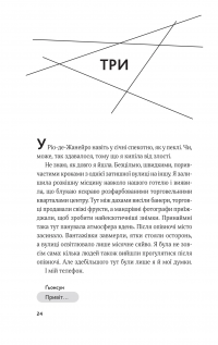 Гамбіт крадіїв. Книга 2. Королівське пограбування — Кейвіон Льюїс #20