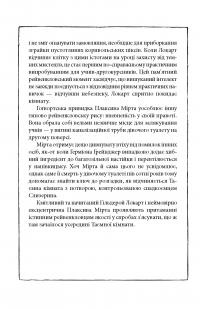Гаррі Поттер і таємна кімната. Рейвенкловське видання — Джоан Роулінг #6