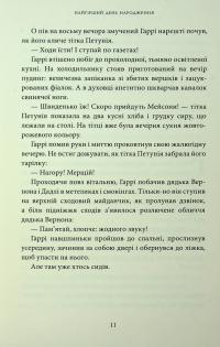 Гаррі Поттер і таємна кімната. Слизеринське видання — Джоан Роулінг #20