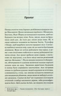 Правило проти вбивства. Книга 4 — Луїз Пенні #4
