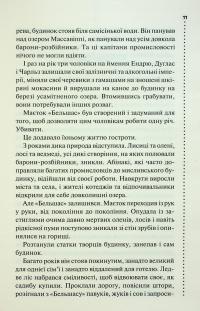 Правило проти вбивства. Книга 4 — Луїз Пенні #6