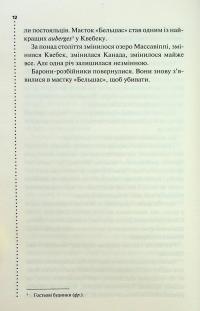 Правило проти вбивства. Книга 4 — Луїз Пенні #7