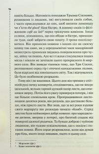 Правило проти вбивства. Книга 4 — Луїз Пенні #9