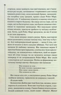 Правило проти вбивства. Книга 4 — Луїз Пенні #13
