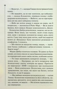 Правило проти вбивства. Книга 4 — Луїз Пенні #15