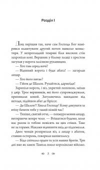 Шпиталь — Олексій Волков #7