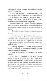Шпиталь — Олексій Волков #8