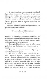 Шпиталь — Олексій Волков #9