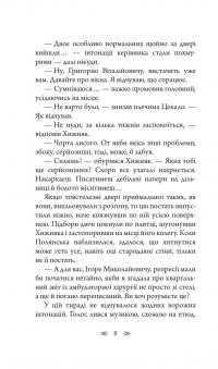 Шпиталь — Олексій Волков #12