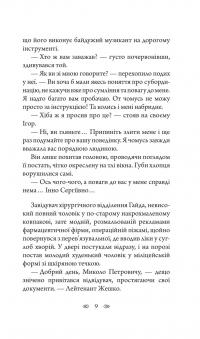 Шпиталь — Олексій Волков #13