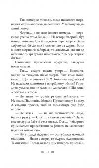 Шпиталь — Олексій Волков #15