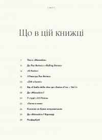 MÅNESKIN. РОК — ЦЕ МИ — Ґія Кортасса #3
