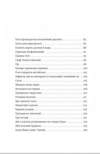 Будинок на Манго-стріт — Сандра Сіснерос #4