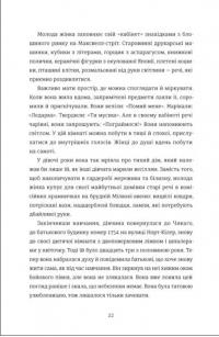 Будинок на Манго-стріт — Сандра Сіснерос #7