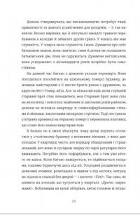 Будинок на Манго-стріт — Сандра Сіснерос #8