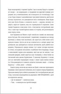 Будинок на Манго-стріт — Сандра Сіснерос #11