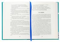 Граф Монте-Крісто. Книга 1 — Олександр Дюма #5