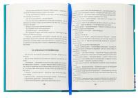 Граф Монте-Крісто. Книга 1 — Олександр Дюма #6