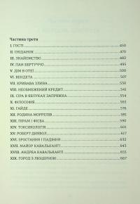Граф Монте-Крісто. Книга 1 — Олександр Дюма #9