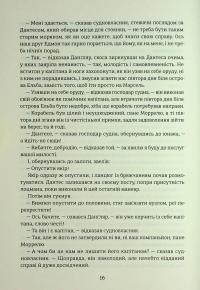Граф Монте-Крісто. Книга 1 — Олександр Дюма #13