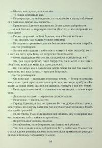 Граф Монте-Крісто. Книга 1 — Олександр Дюма #16